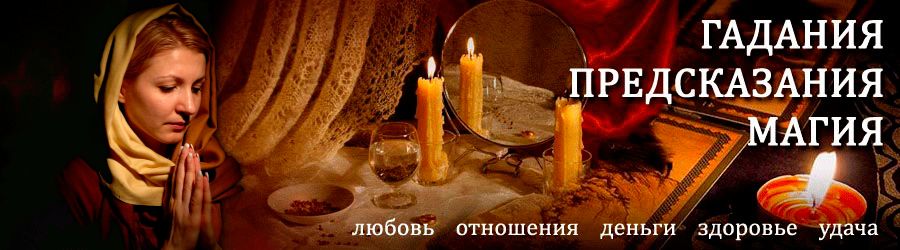 Гадалка в Кувшиново — отзывы